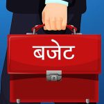सुदूरपश्चिम सरकारले ल्यायो ३७ अर्ब ७० करोडको बजेट