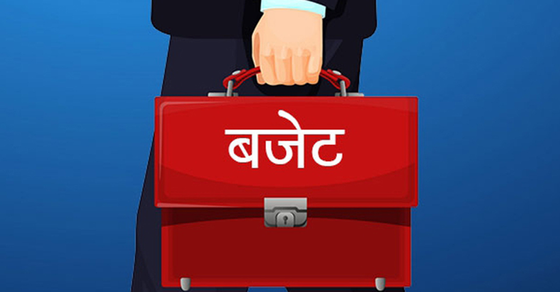 खर्च भएन पाँच अर्बभन्दा बढी बजेट