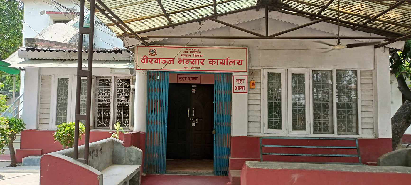 वीरगञ्ज भन्सार कार्यालयले उठायो नौ महिनामा एक खर्ब २४ अर्ब राजस्व