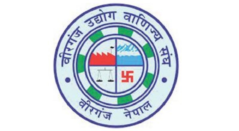 आगामी बजेटका वीरगन्जका उद्योगी-व्यवसायीले दिए २३ बुँदे यस्ता सुझाव