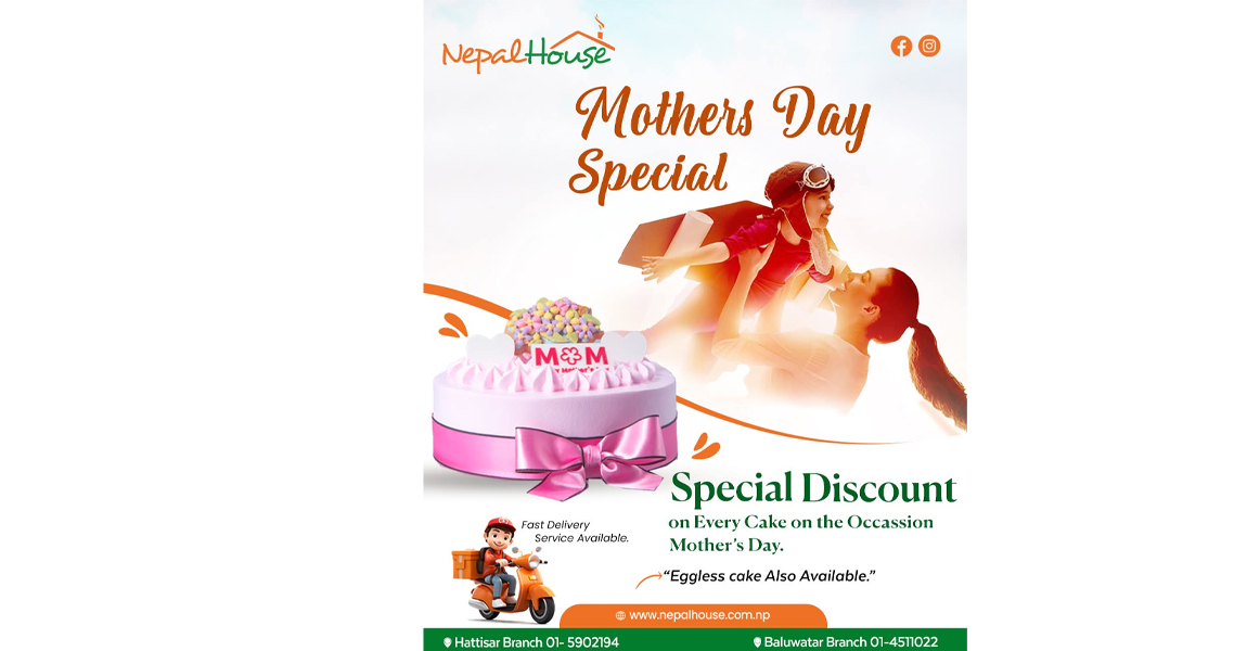 आमाको मुख हेर्ने दिन नेपाल हाउसबाट ‘केक’ किन्दा छुट पाइने