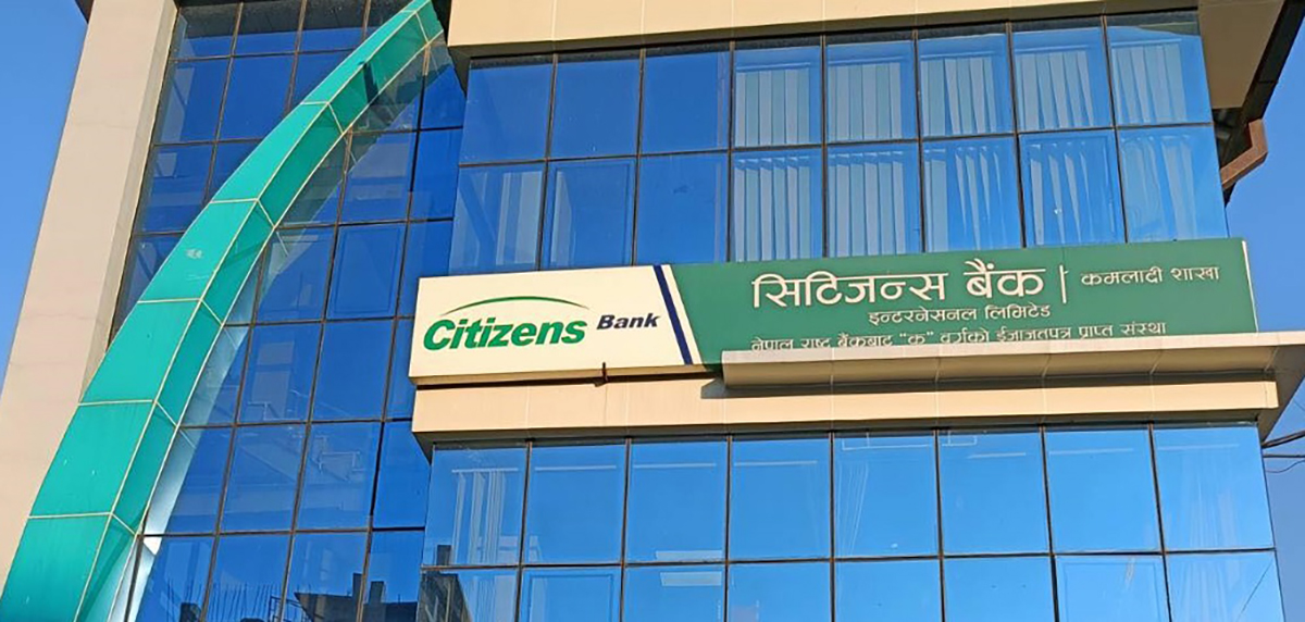 सिटिजन्स बैंकको नाफा घट्यो, नेटवर्थ कति ?