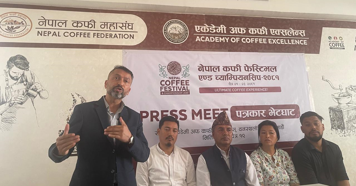 कफी फेस्टिभल एण्ड च्याम्पियनसिप सुरू हुँदै