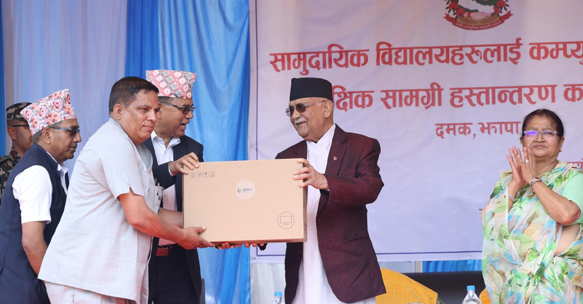 प्रधानमन्त्री ओलीले गरे तीन जिल्लाका सामुदायिक विद्यालयलाई कम्प्युटर वितरण