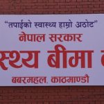 न्यूनतम दररेटमा मात्रै दाबी गर्न अस्पताललाई बोर्डको निर्देशन