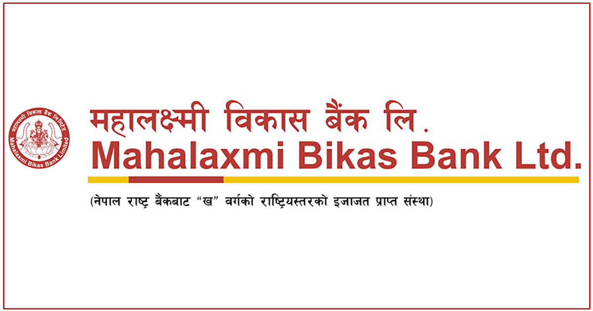 महालक्ष्मी विकास बैंकद्वारा स्क्यान टु क्यास सेवा सुरु