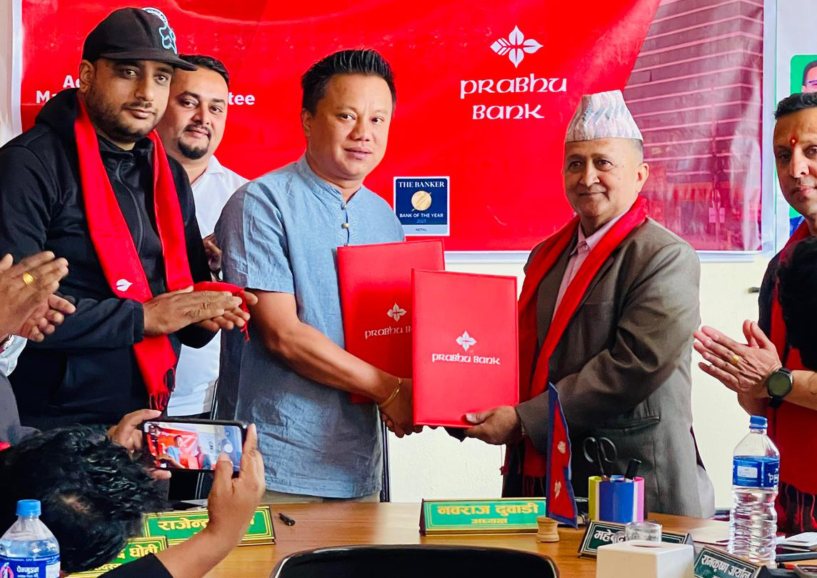 प्रभु बैंक र कृषि बजार व्यवस्थापन समितिबीच व्यावसायिक साझेदारी