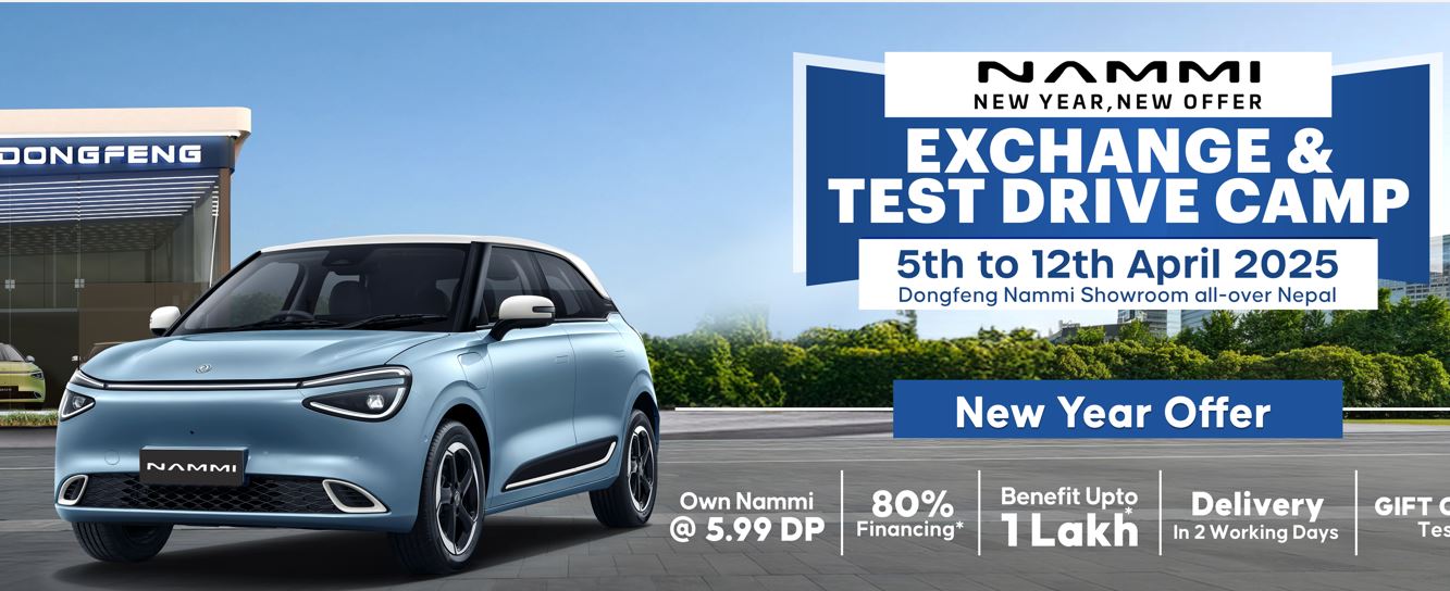 नयाँ बर्षमा नामीको नयाँ अफर