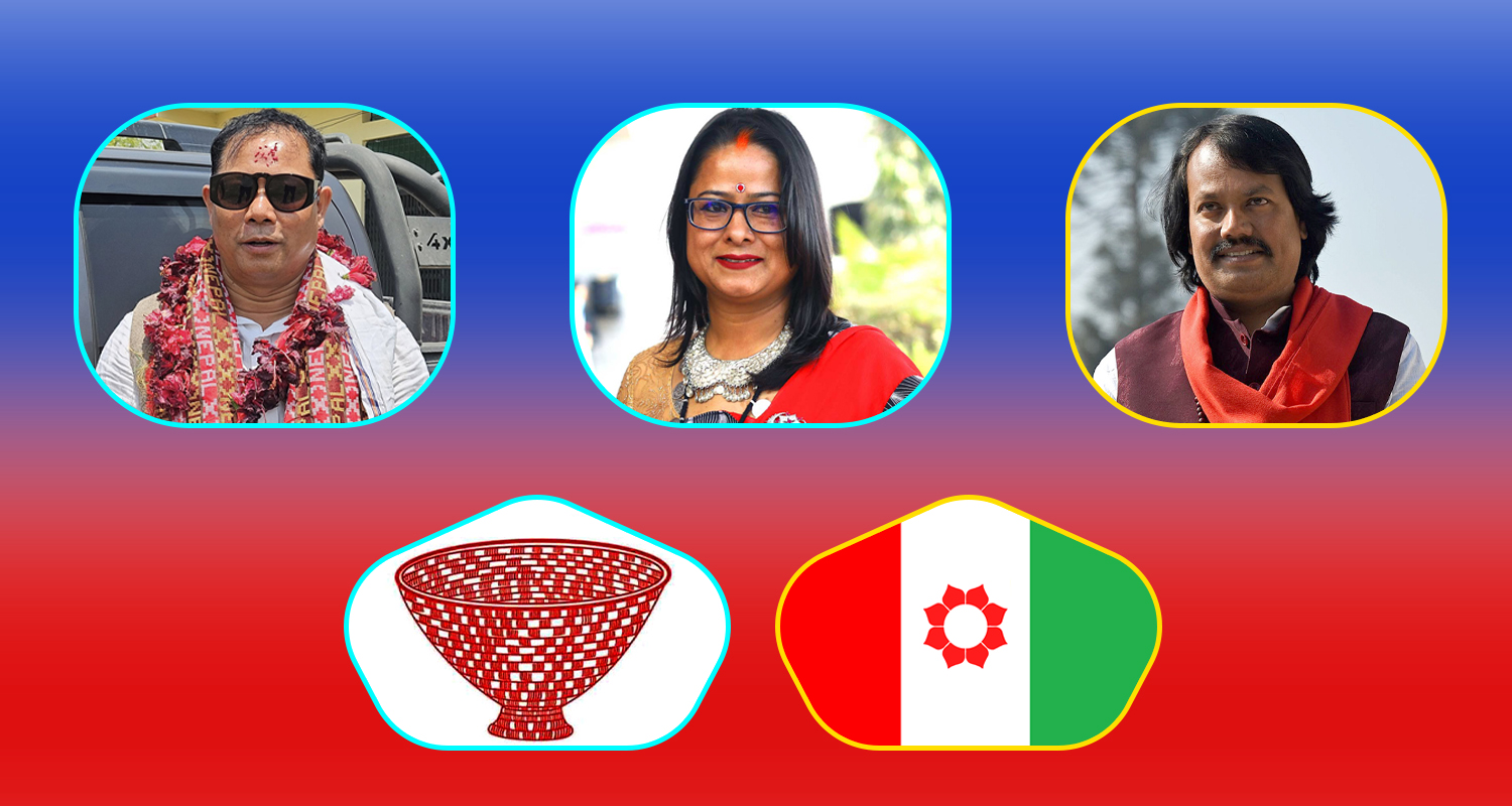 आज एक हुँदै नाउपा र जनमत