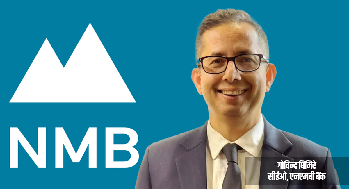 एनएमबी बैंकका सीईओ घिमिरेले सम्हाले जिम्मेवारी