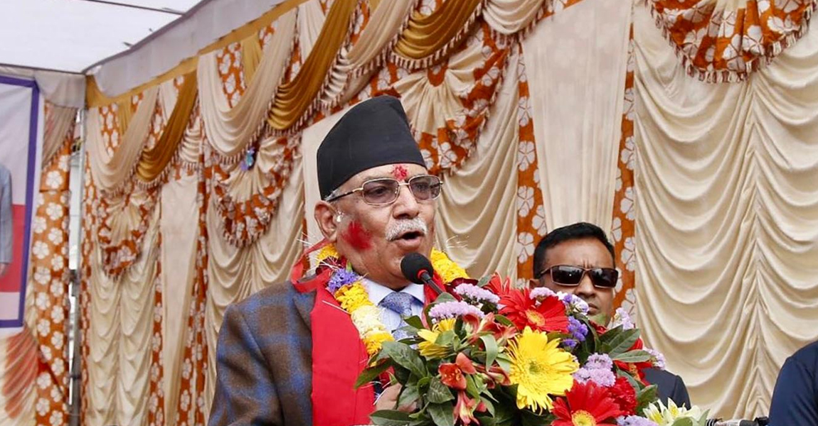 धमिलो पानीमा माछा मार्ने दुस्साहस सफल हुन दिइँदैन : अध्यक्ष दाहाल