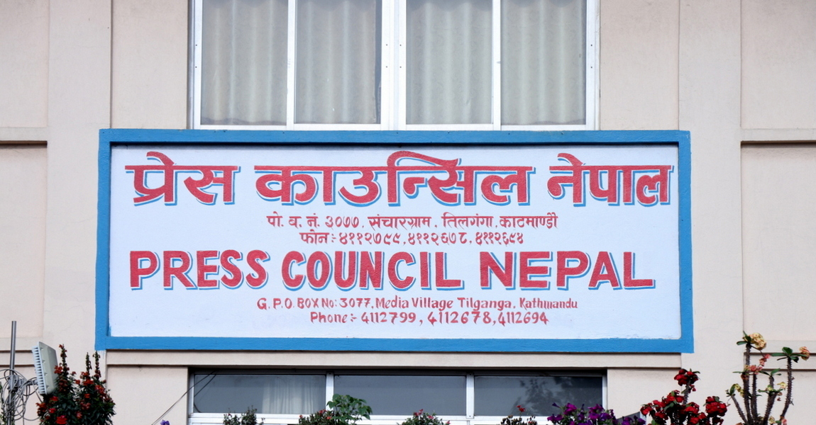 प्रेस काउन्सिल अध्यक्षको योग्यता बदल्ने प्रस्ताव हट्यो