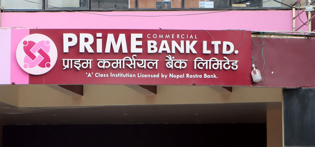 प्राइम कमर्शियल बैंकको नाफा २२.५६ प्रतिशतले घट्यो