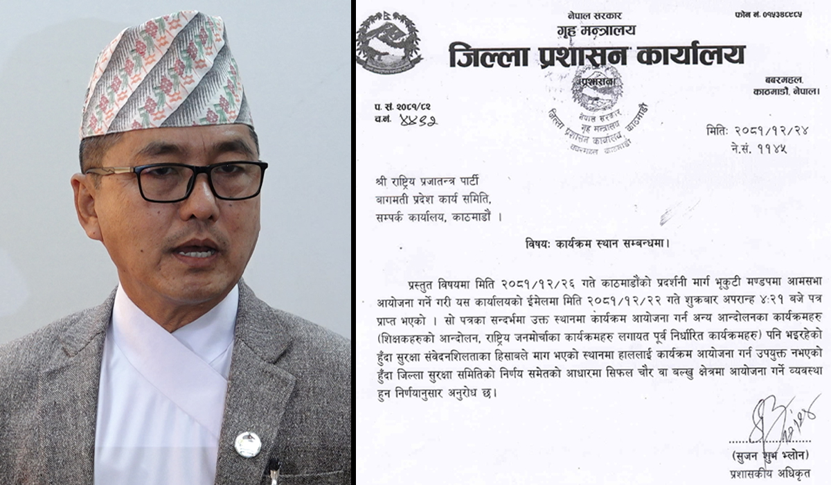 राप्रपाको सभा बल्खुमा, भृकुटीमण्डपमा अनुमति दिइएन