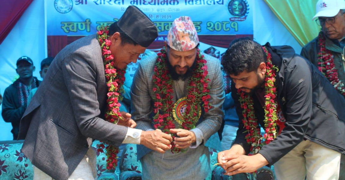 शारदा माविले मनायो स्वर्णमहोत्सव, ओमकृष्ण आचार्यद्वारा छात्रवृत्ति कोष स्थापना