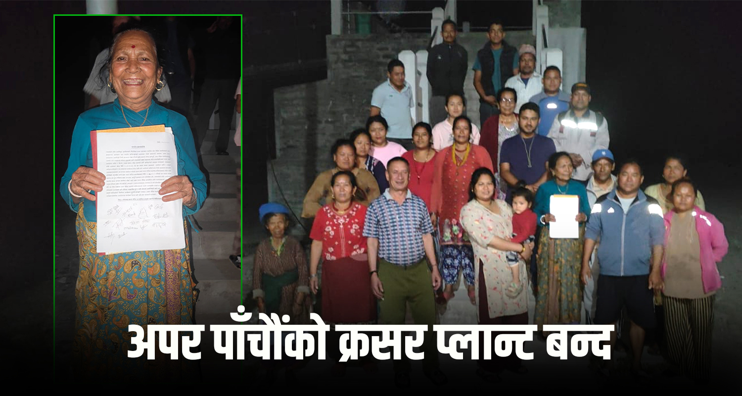 अपर पाँचौं जलविद्युत् आयोजनाले स्थानीयलाई थर्काउन थालेपछि…