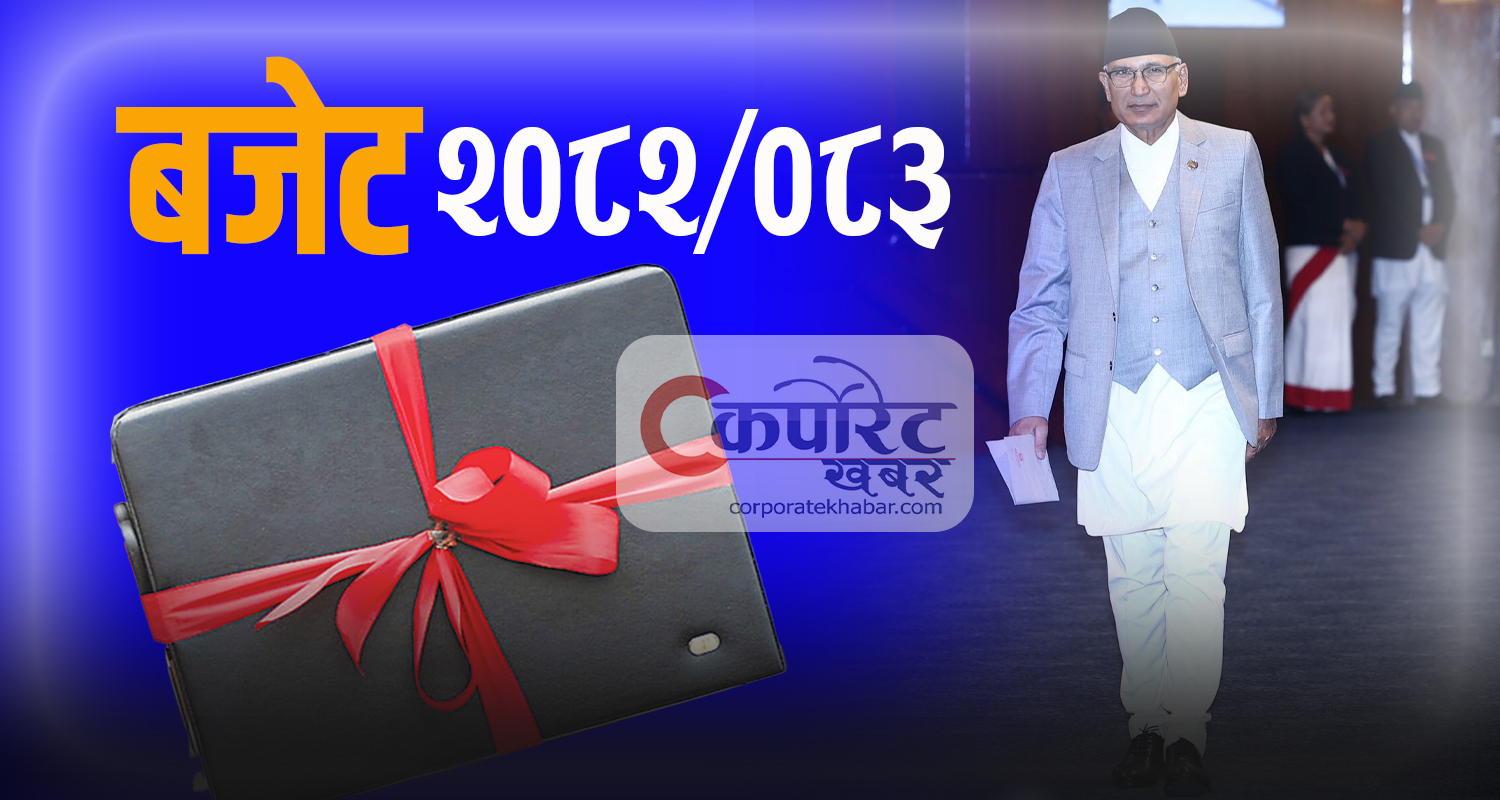 बेरोजगारी समस्या समाधान गर्न के छ सरकारको योजना ?