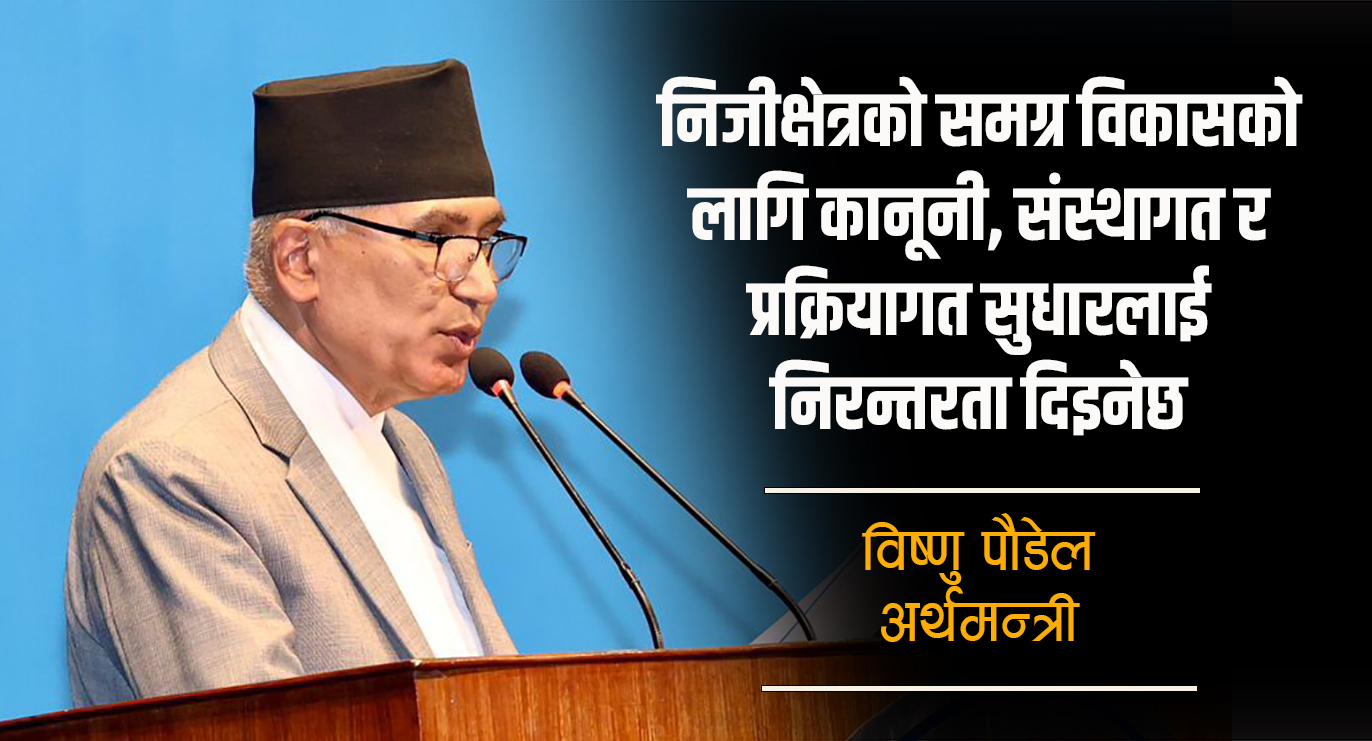 सरकारले आगामी वर्षका लागि लिएको सिद्धान्त र प्राथमिकताहरू के–के हुन् ? (पूर्ण विवरण)