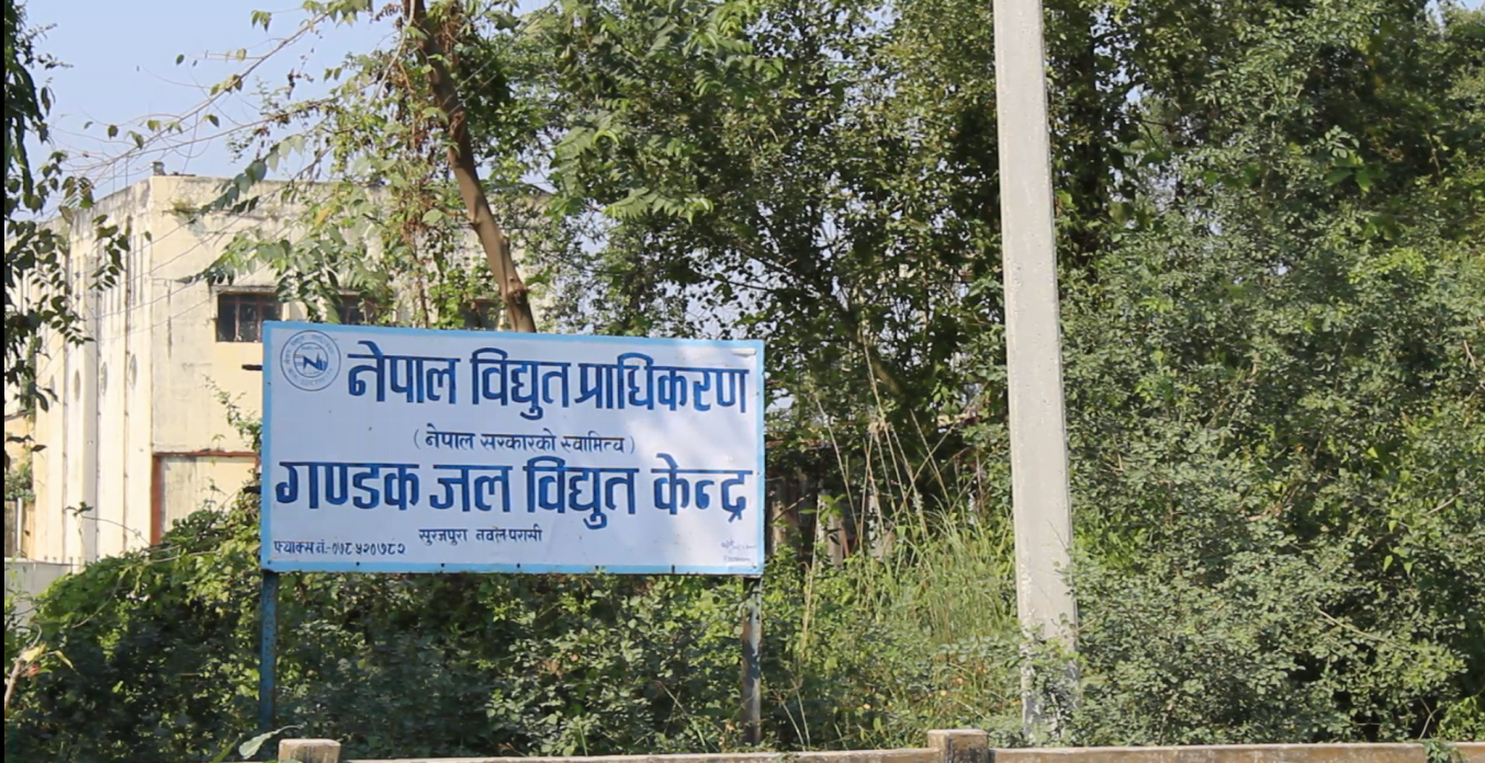 दुई महिनापछि गण्डक जलविद्युत्को उत्पादन पुनः सुरु