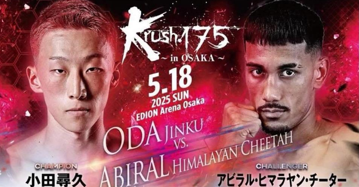 के वन क्रस १७५ प्रतियोगितामा भिड्दै‘हिमचितुवा’