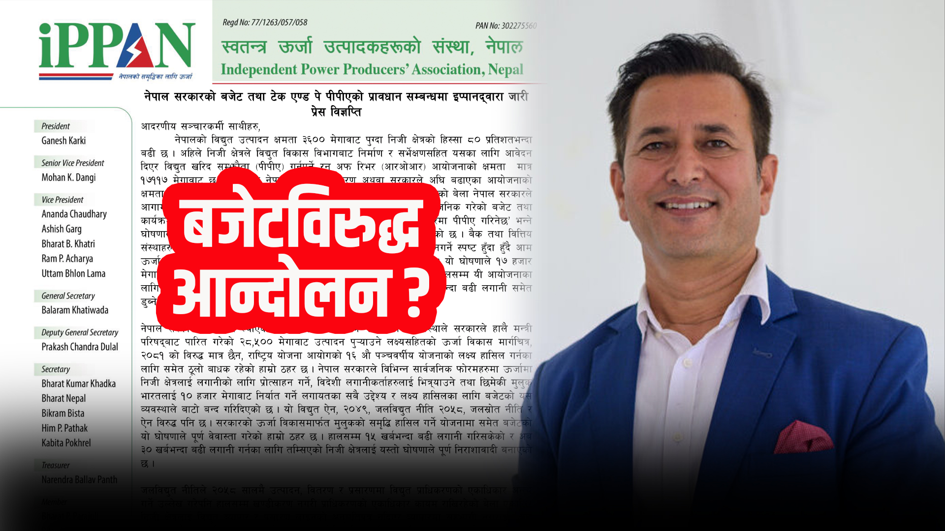 नयाँ बजेटविरुद्ध सङ्घर्षमा उत्रिने इप्पानको चेतावनी