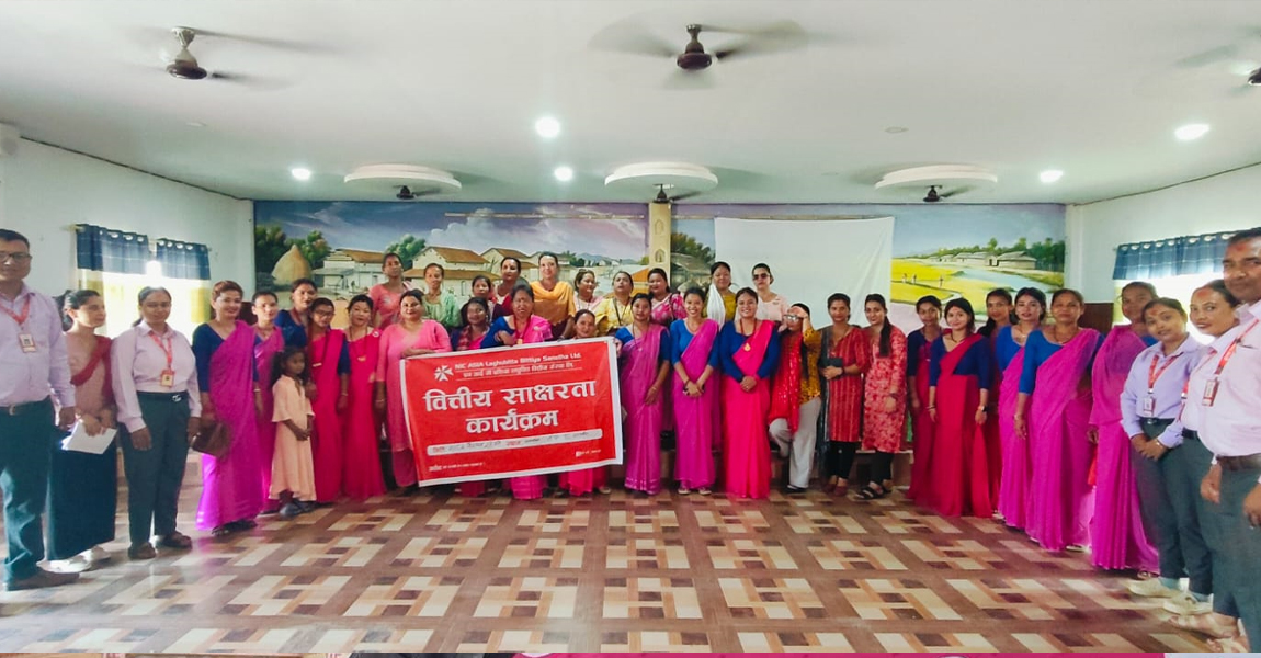 एनआईसी एशिया लघुवित्तकाे वित्तीय साक्षरता कार्यक्रम  सम्पन्न