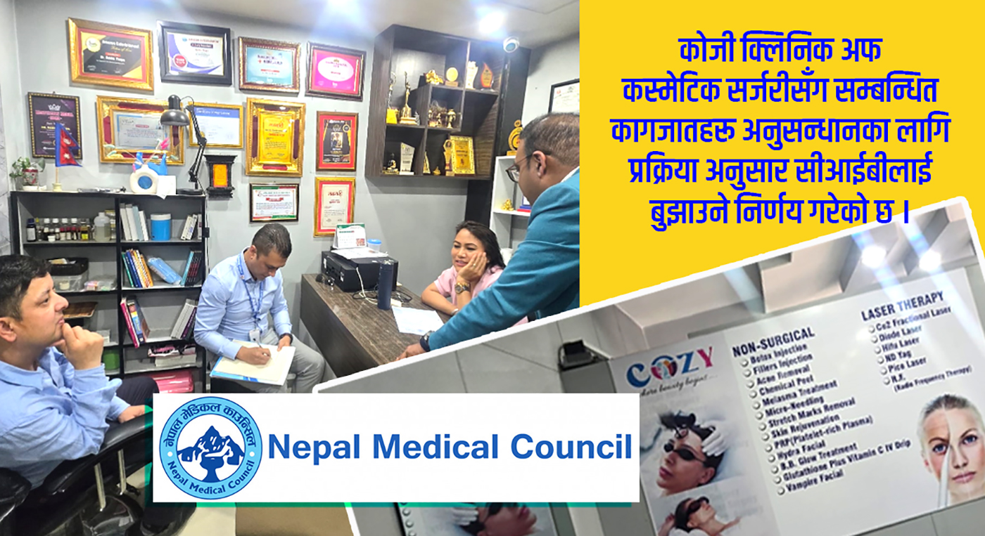 ब्युटी क्लिनिकका नक्कली डाक्टरहरूको कागजात सीआईबीलाई बुझाइँदै