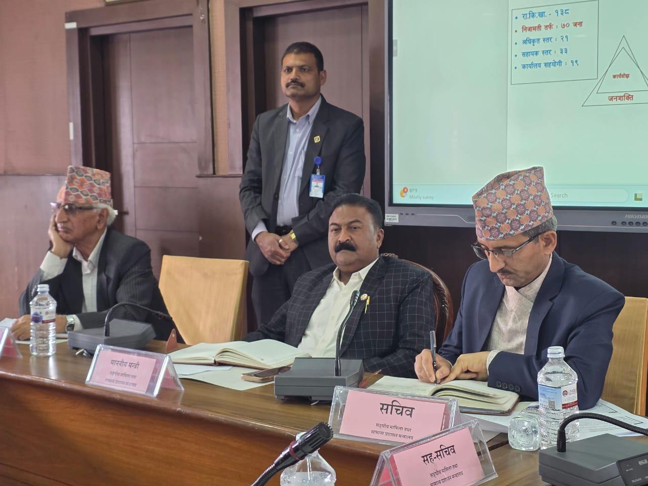 वार्षिक कार्यक्रमहरू समयमै सम्पन्न गर्न मन्त्री गुप्ताको निर्देशन