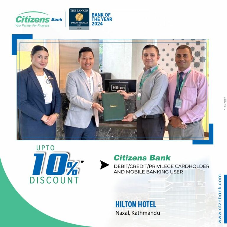 सिटिजन्स बैंकका ग्राहकले हिल्टन होटलमा छुट पाउने