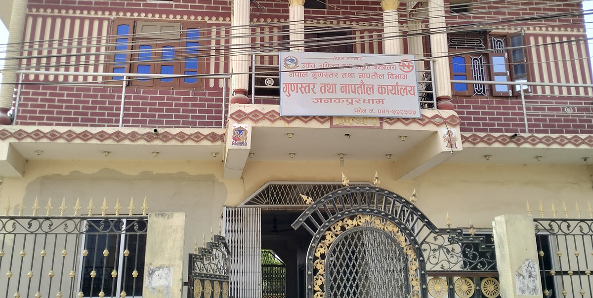 अनियमितता गर्ने करिब १९ सय व्यवसायी तथा उद्योगी कारबाहीमा