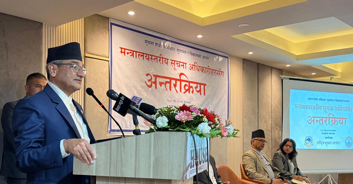 सुशासन कायम गर्न सूचनाको हक आवश्यक : गृहमन्त्री लेखक