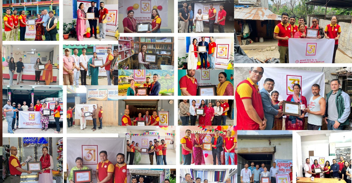 महालक्ष्मी विकास बैंकको वार्षिकोत्सव सम्पन्न, ३१ महिला उद्यमी सम्मानित
