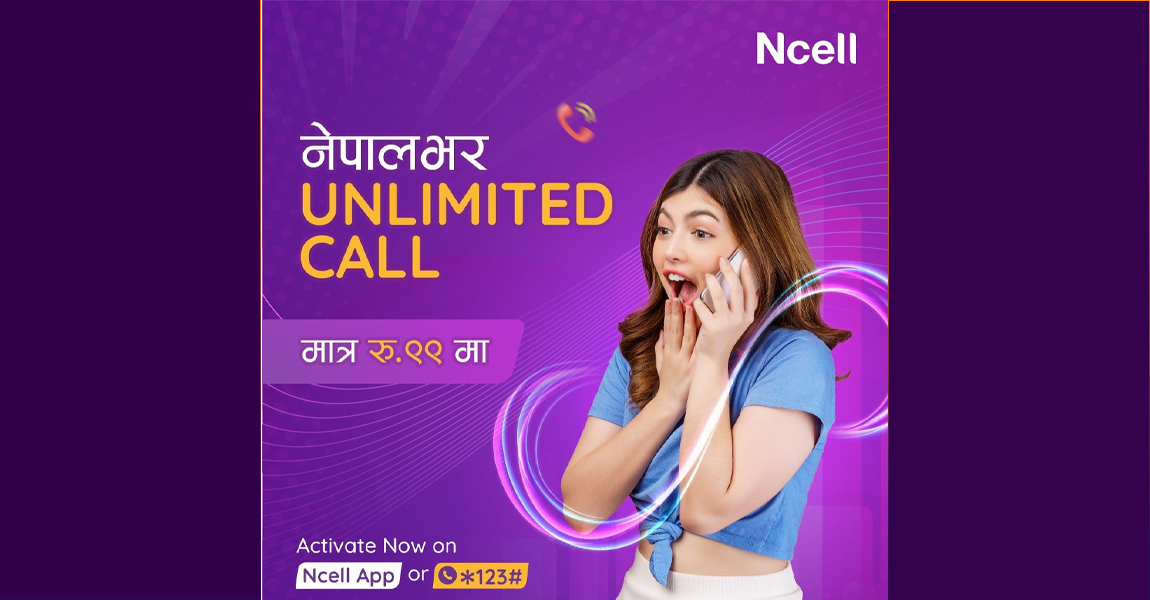 एनसेलले ल्यायो साप्ताहिक अनलिमिटेड प्याक, भ्वाइस, डेटा र एसएमएस सेवा