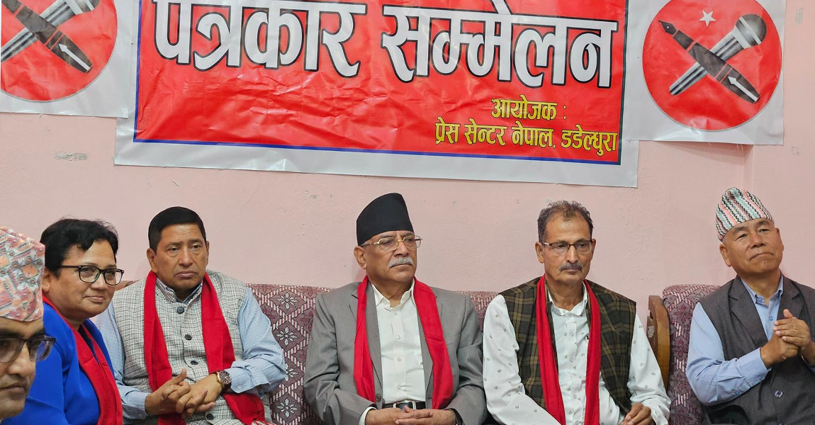 सुदूरपश्चिमप्रति केन्द्रीय सत्ताको विभेदपूर्ण व्यवहार छ : अध्यक्ष दाहाल