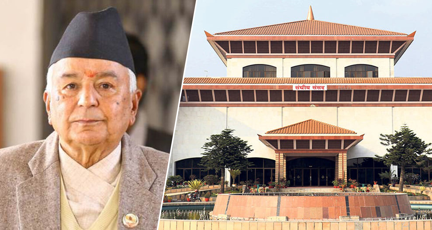 सरकारको आगामी नीति तथा कार्यक्रम आज ल्याइँदै, संसद्मा राष्ट्रपति पौडेलले प्रस्तुत गर्ने