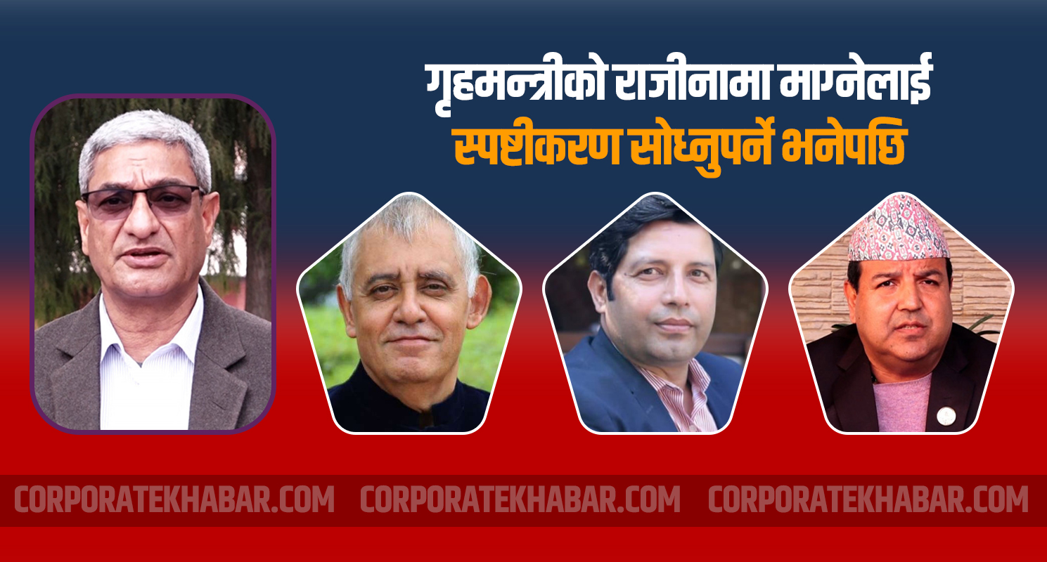 गृहमन्त्रीको राजीनामा माग्ने कांग्रेस सांसदलाई शशाङ्कले स्पष्टकीरण सोध्नुपर्ने भनेपछि…