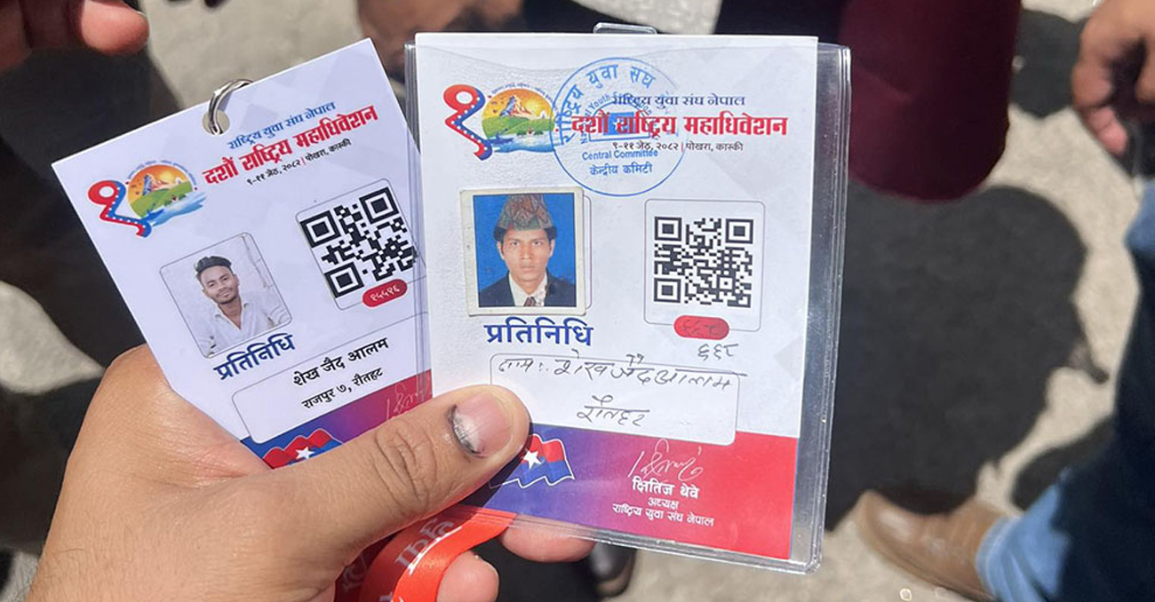 युवा संघको निर्वाचनमा भेटिए फर्जी मतदाता