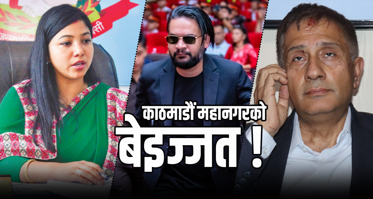 बालेन र सुनिताले ल्याउन सकेनन् काठमाडौं महानगरको बजेट, के व्यवस्था छ कानुनमा ?