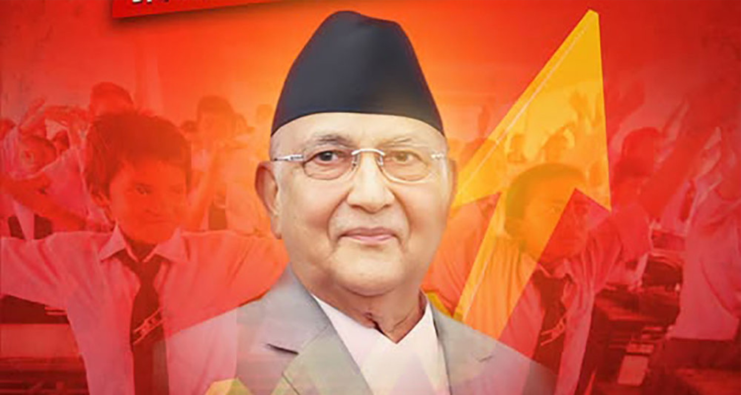 एसईईको नतिजा आउनेबित्तिकै प्रधानमन्त्री केपी ओलीले के भने ?