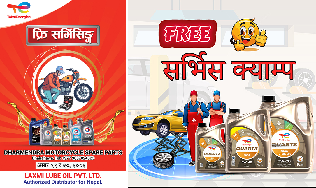 बुटवल र भैरहवामा लुब्रिकेन्ट्सको नि:शुल्क सर्भिस क्याम्प