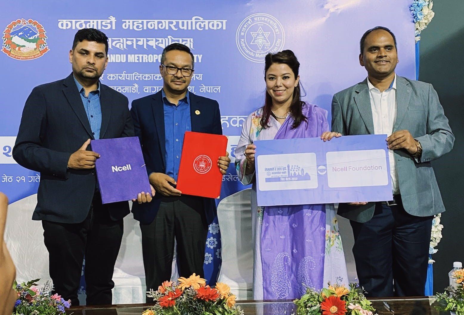 सिप मेला २०८२ का लागि काठमाडौं महानगरपालिका र एनसेल फाउन्डेशनबीच सम्झौता