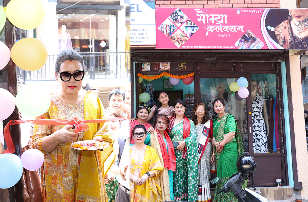 सञ्चारकर्मीद्वय अधिकारी र श्रेष्ठको ‘सौम्या कलेक्शन’ गायिका थापाद्वारा उद्घाटन