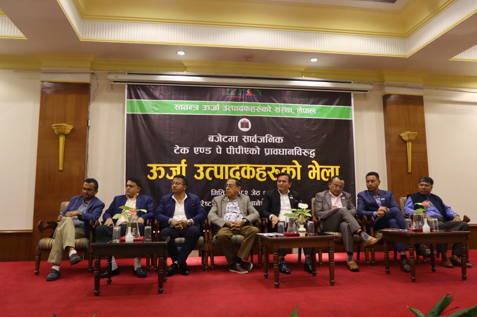 ‘टेक एण्ड पे’ पीपीए संसोधन नभए ऊर्जा उत्पादकहरुले चरणबद्ध आन्दोलन गर्ने, अन्तिम विकल्प ‘बल्याकआउट’