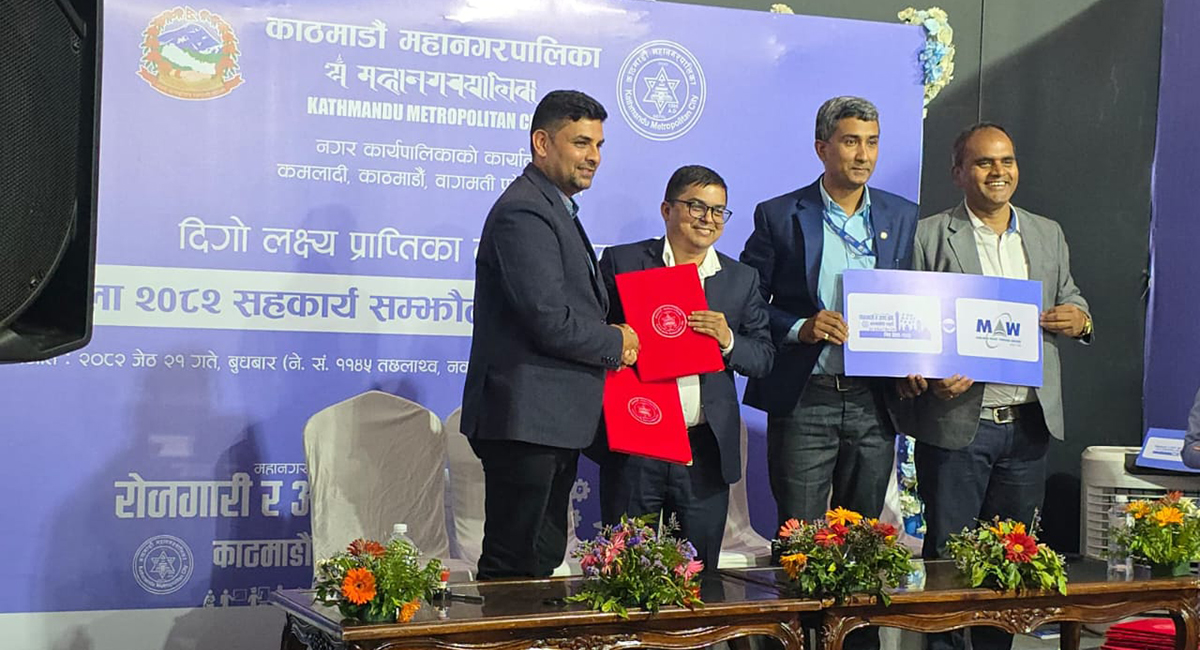 एमएडब्लू इन्टरप्राइजेज र काठमाडौं महानगरपालिकाबीच सीप मेला आयोजनामा सहकार्य