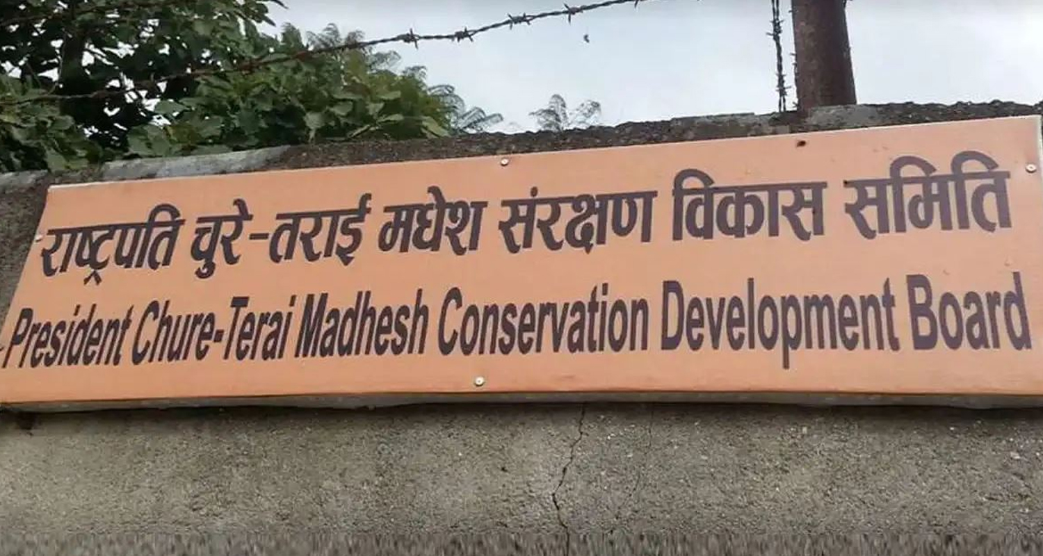 आज एघारौं चुरे संरक्षण दिवस मनाईंदै