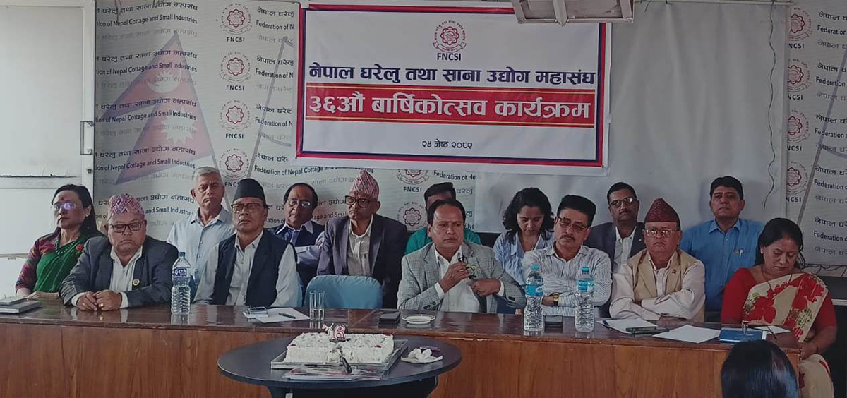 ‘लघु, घरेलु तथा साना उद्योगको प्रवर्द्धनबिना आत्मनिर्भर अर्थतन्त्र असम्भव’