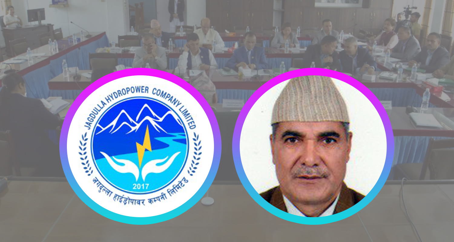जगदुल्ला हाइड्रोपावरको ठेक्का प्रक्रिया तत्काल रोक्न लेखा समितिको निर्देशन