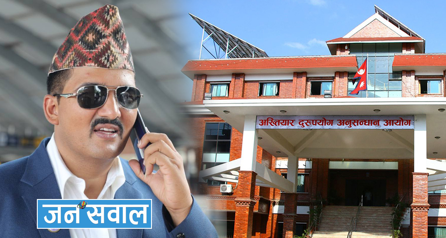 भ्रष्टाचार मुद्दा दायर भएपछि के भन्यो जनसवाल राष्ट्रिय दैनिकले ?