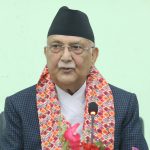 ओलीलाई तोकिएको स्थान हद हटाउने सरकारको संकेत