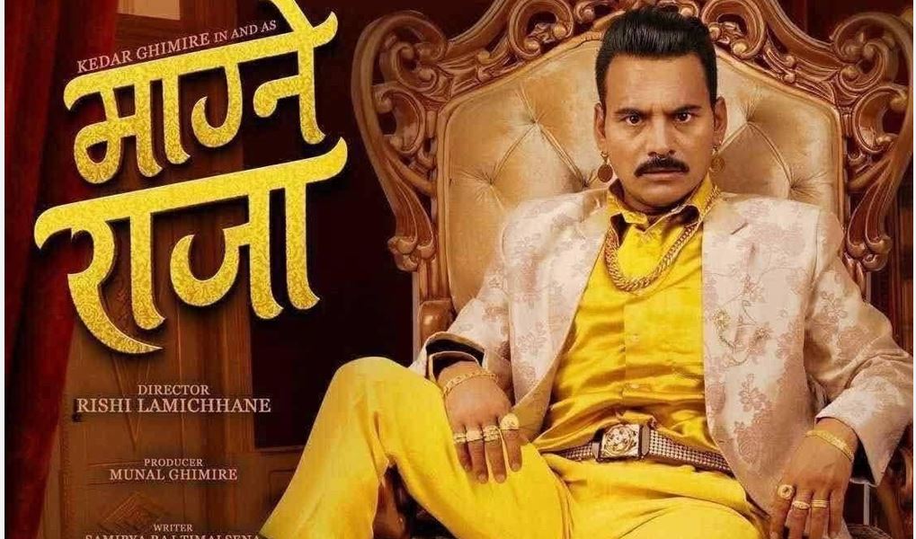 राज्यलाई कर तिर्नु कलाकारको दायित्व होः माग्ने बुढा